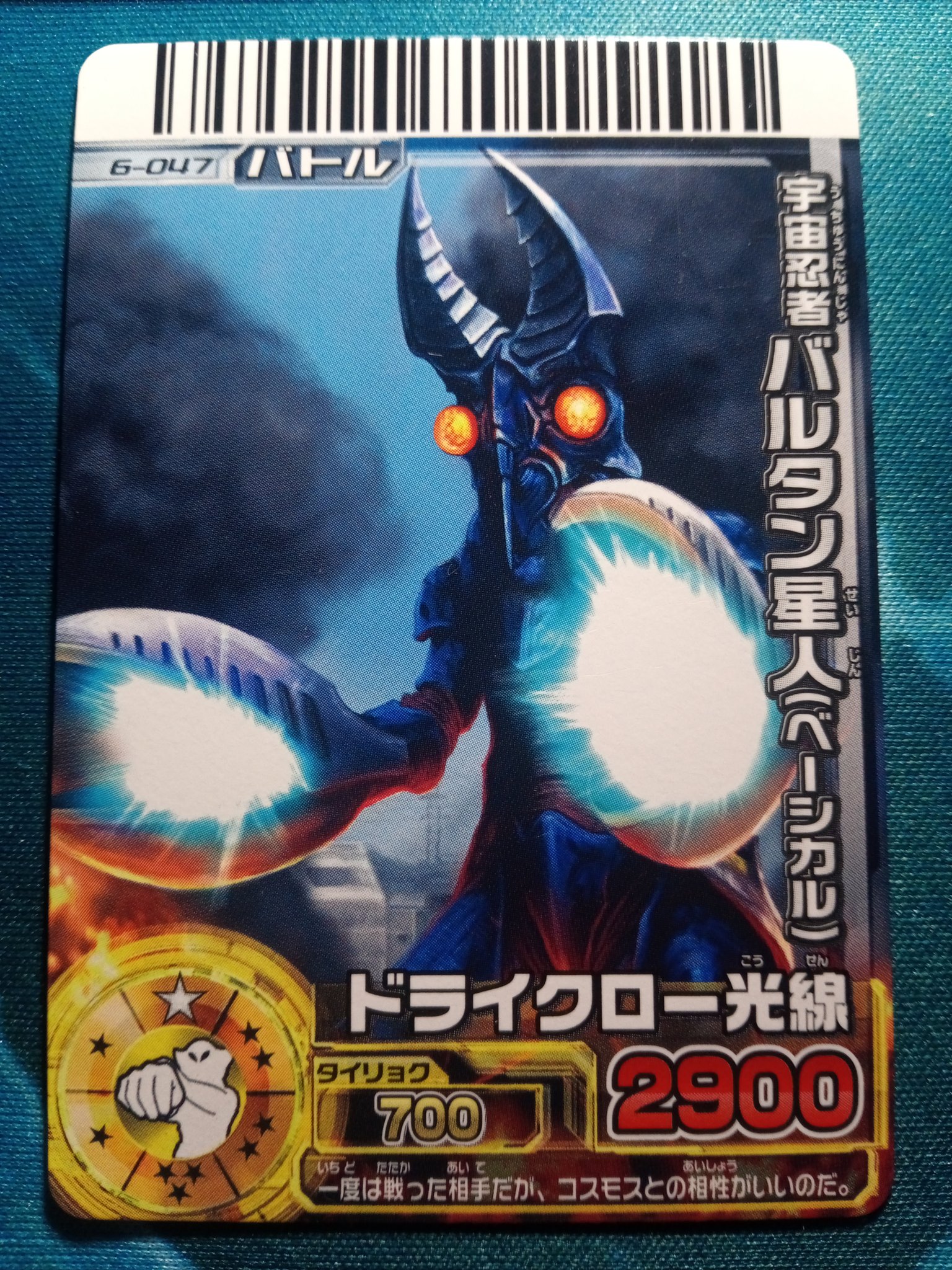 バルタン星人　クラブモーションナビゲーター ウルトラ怪獣シリーズ 01 宇宙忍者 バルタン星人 展示中 in