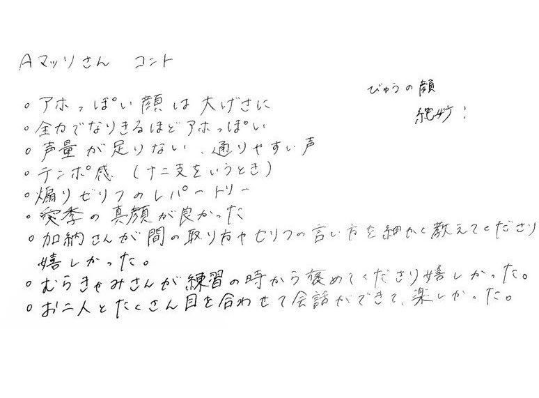 sakura__meets's tweet image. //
#サクラミーツ🌸
#櫻坂46 meets #Aマッソ
書き下ろし‼️オリジナルコラボコント
\\
メンバーの感想ノートを公開🌟
これを見て、もう一度演技に注目してコントを見てみよう❤️🔥
TVer•ABEMA
▷tver.jp/episodes/epsex…
▷abema.tv/video/title/87…
8/7公開収録受付中💁♀️
tv-asahi.co.jp/summerstation/…