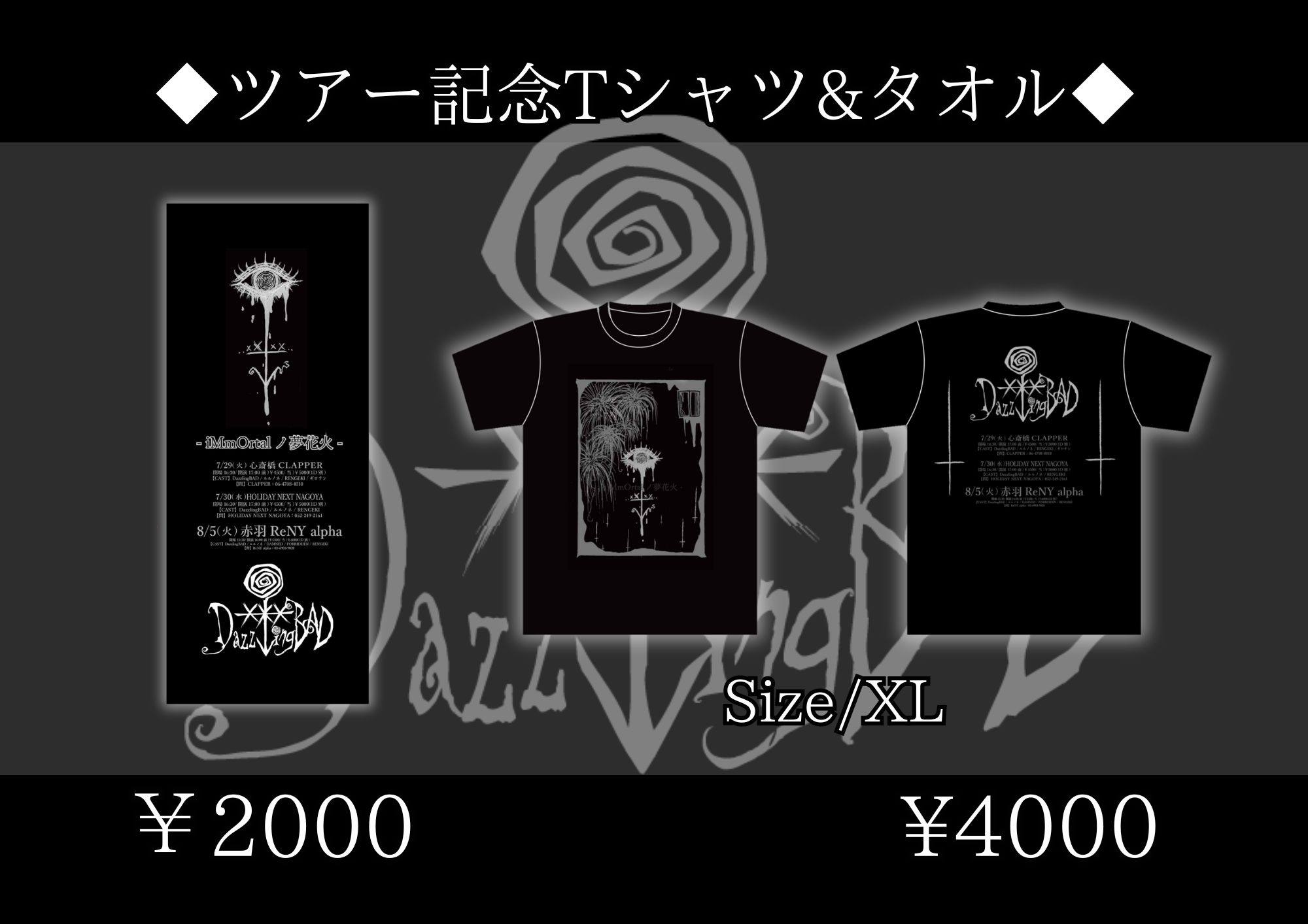 Dazzlingbad Sチケット特典 Tシャツ DazzlingBAD official on X: 