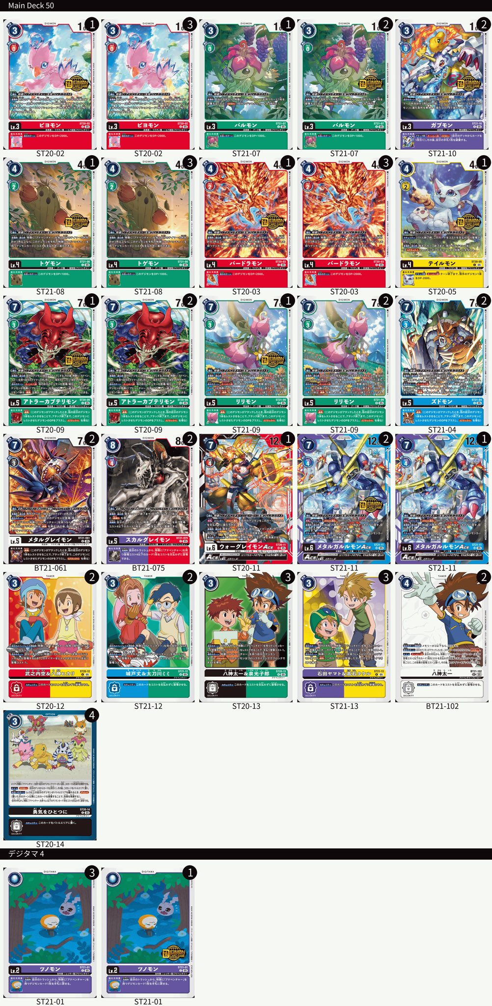 デジモンカード　当選品 Amazon.co.jp: デジモンカードゲーム 【パラレル】BT11-089 鈴童