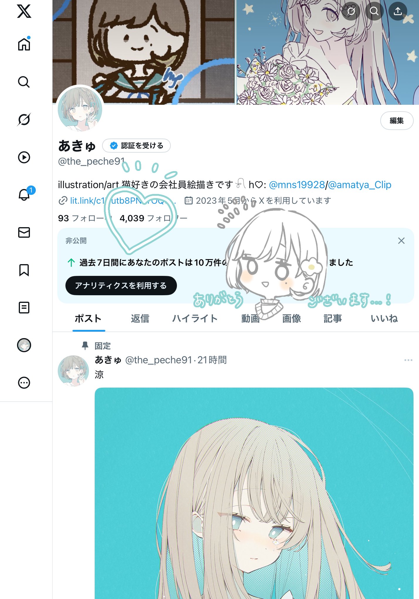 きー777様♡ありがとうございます♡ あきゅ on X: 