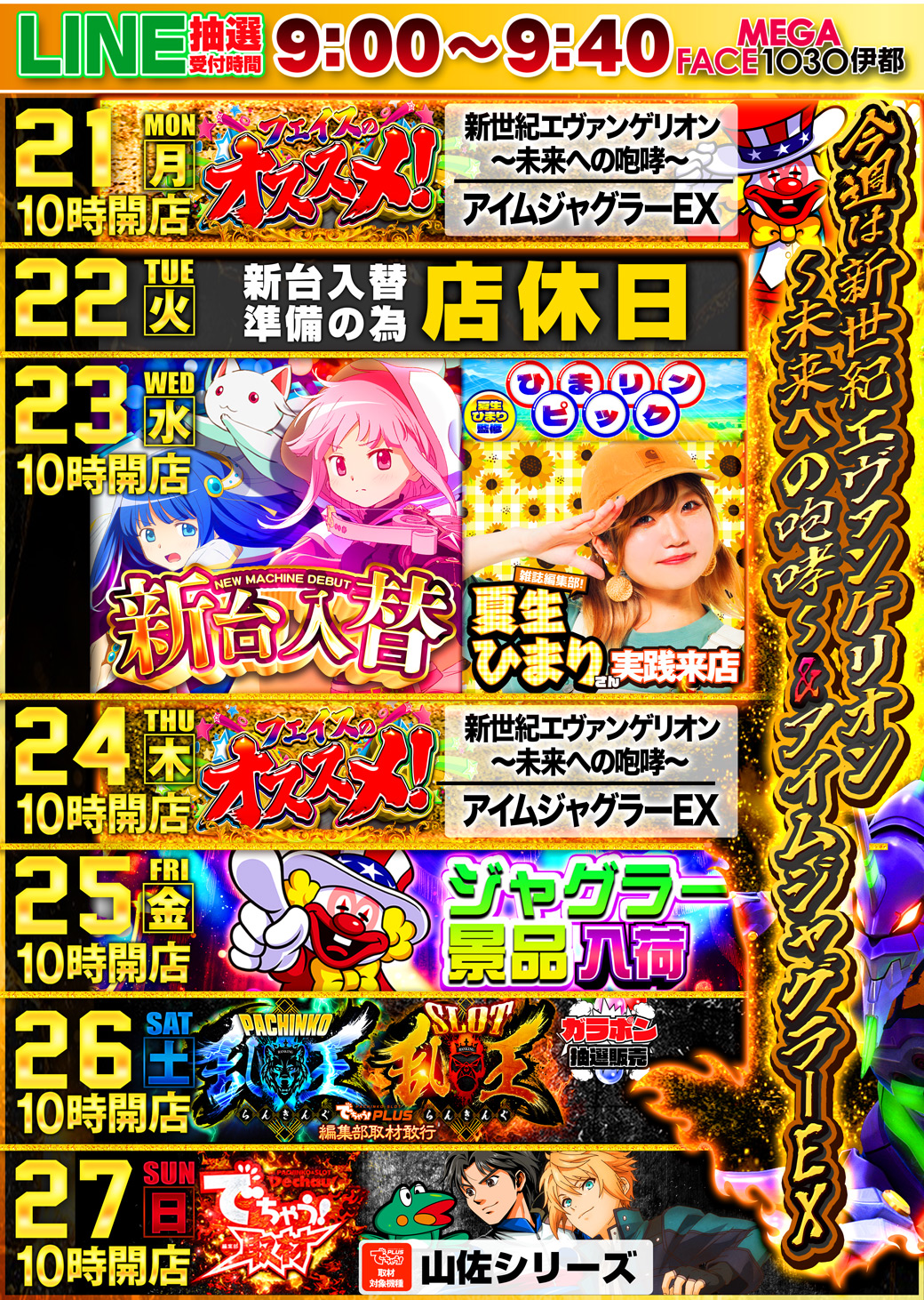 超激レア　ジャグラー ジャグ連祈願 ☆現在入手不可☆ Highlights by 【公式】ジャグラーオンライン (@juggler_online) / X