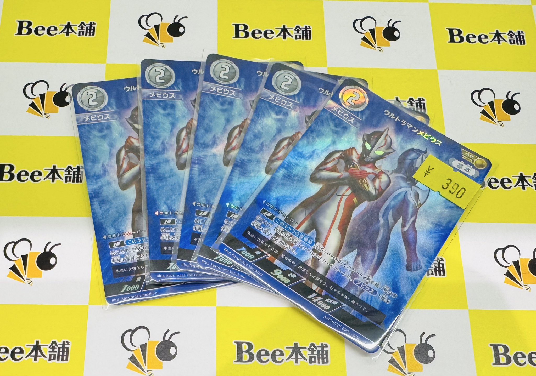 Bee本舗バトルタワー店 on X: 