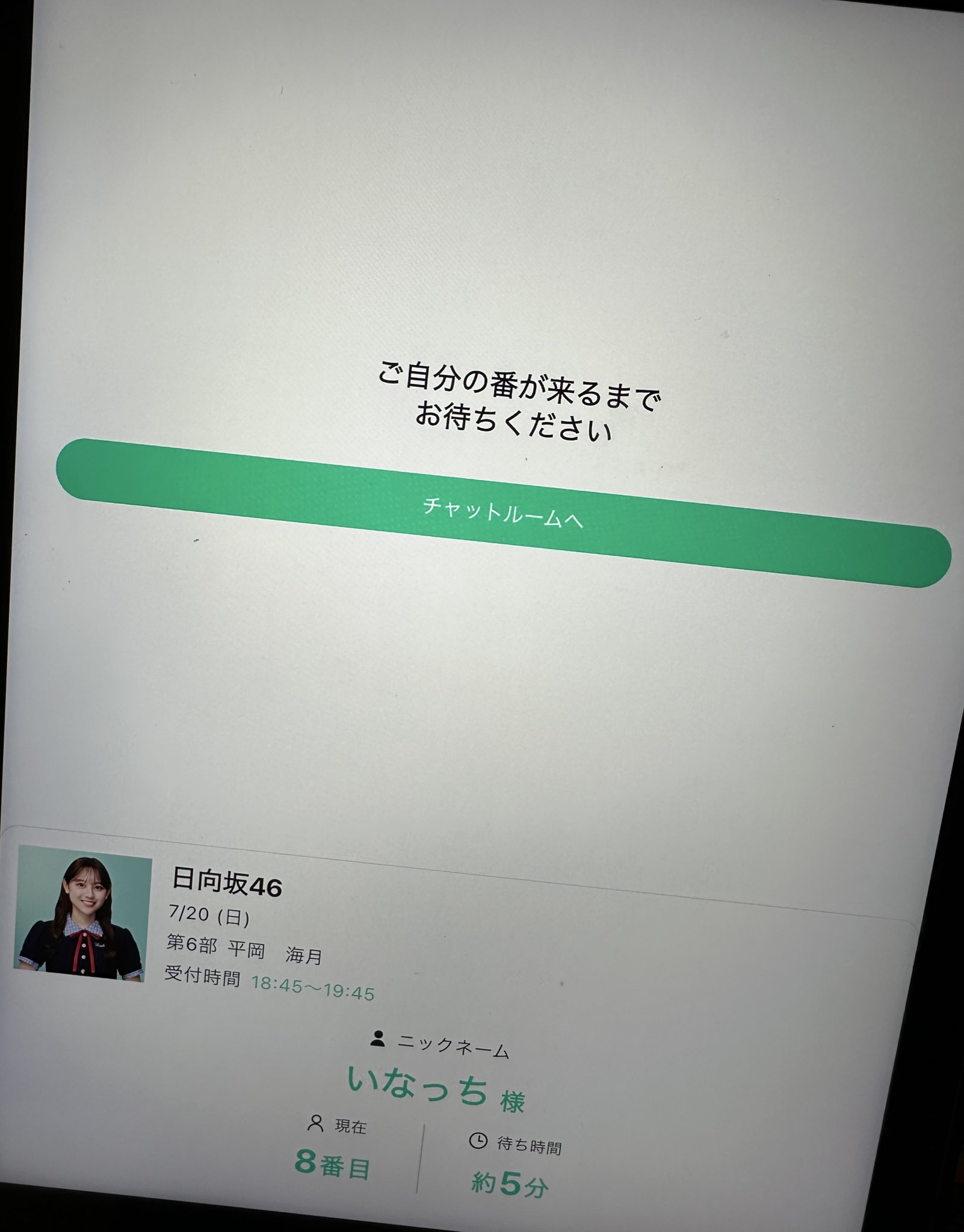 いなっち on X: 