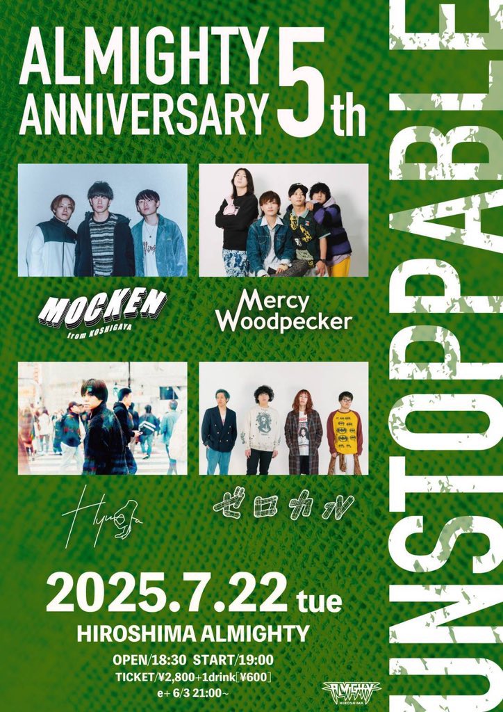 ⋆͛📢次のライブはこちら!!

2025.7.22(火) 広島ALMIGHTY

ALMIGHTY５周年企画
UNSTOPPABLE

MOCKEN
ゼロカル
Hyuga
Mercy Woodpecker

OPEN/START 18:30/19:00
TICKET¥2800+1drink¥600

TICKET🎟️
eplus.jp/sf/detail/4342…