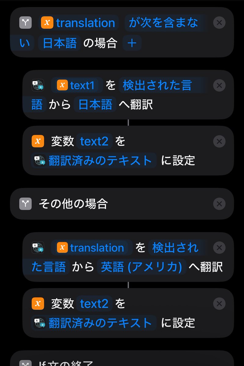 himajin_33gou_'s tweet image. なんか知らんけど、YouTubeのコメント欄の英文が翻訳出来なくなってるので、緊急で雑なショートカットを作成
スクショ→ダイナミックアイランドが表示されている所をトリミング→トリミング後の画像のテキスト抽出→抽出したテキストが日本語以外なら日本語に翻訳→クイックルックで表示という流れ