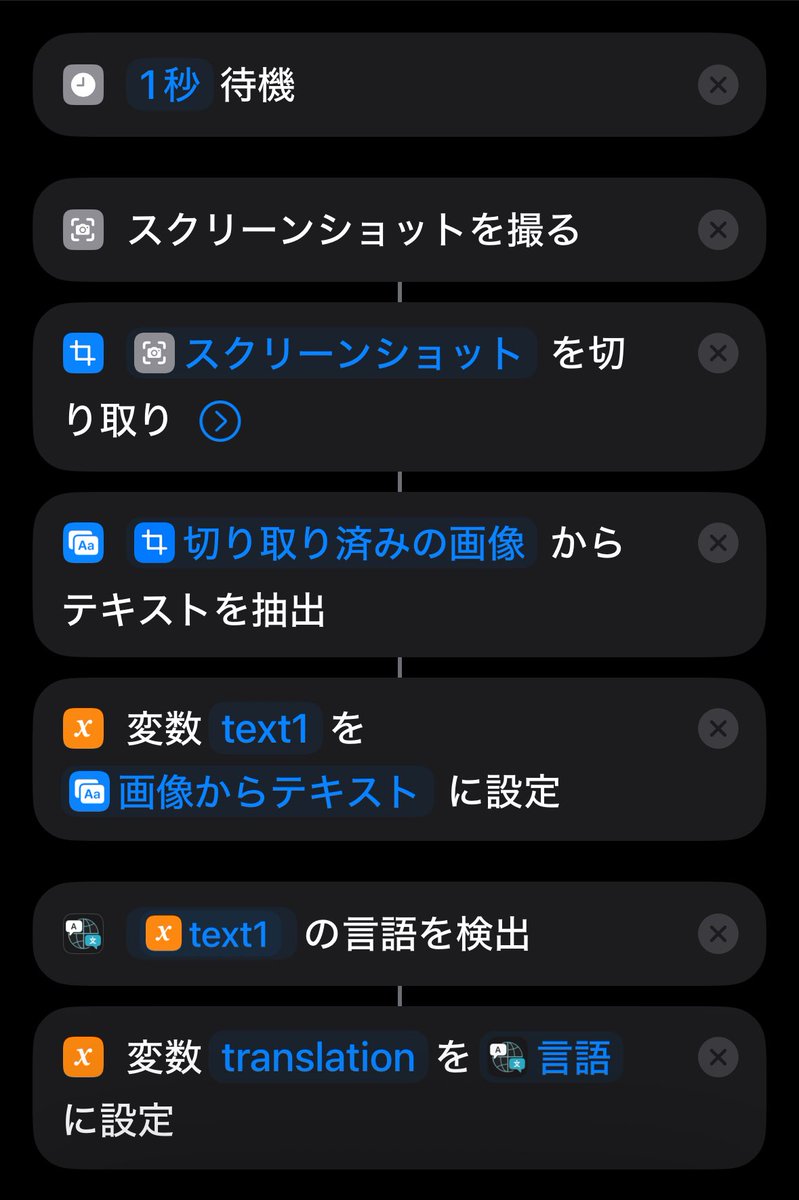 himajin_33gou_'s tweet image. なんか知らんけど、YouTubeのコメント欄の英文が翻訳出来なくなってるので、緊急で雑なショートカットを作成
スクショ→ダイナミックアイランドが表示されている所をトリミング→トリミング後の画像のテキスト抽出→抽出したテキストが日本語以外なら日本語に翻訳→クイックルックで表示という流れ