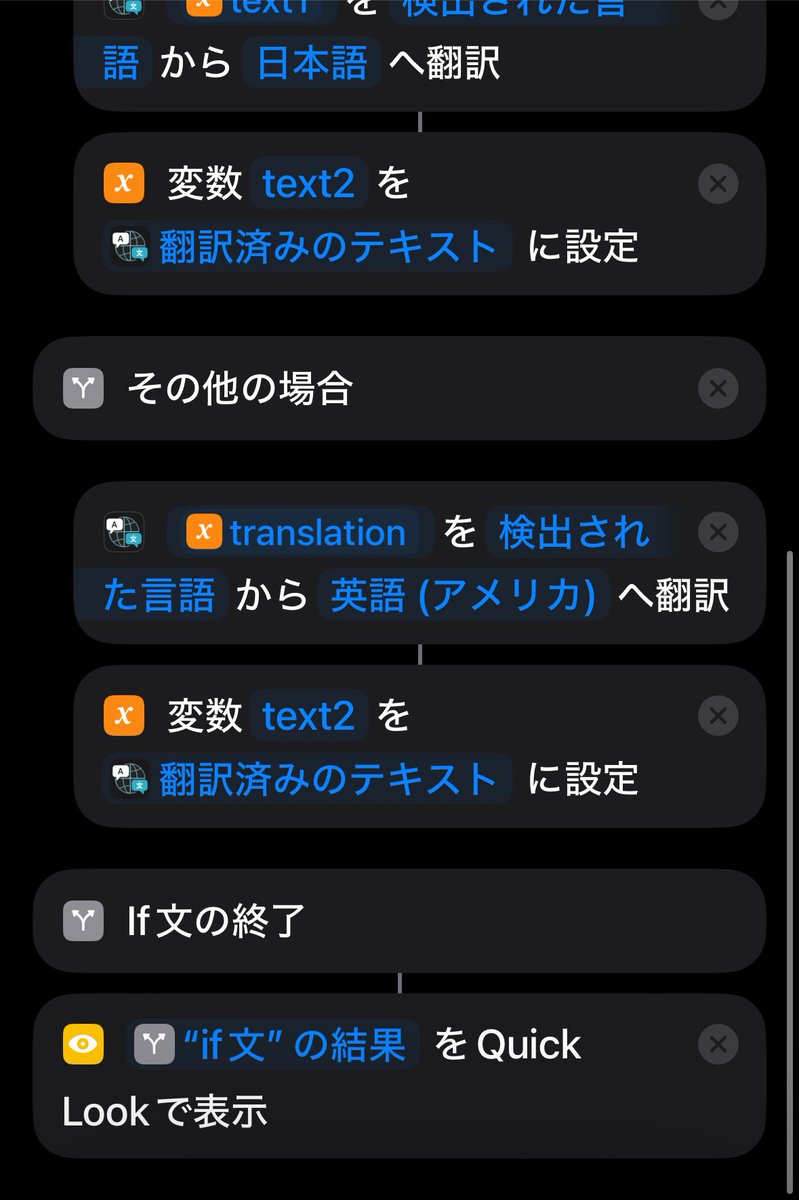 himajin_33gou_'s tweet image. なんか知らんけど、YouTubeのコメント欄の英文が翻訳出来なくなってるので、緊急で雑なショートカットを作成
スクショ→ダイナミックアイランドが表示されている所をトリミング→トリミング後の画像のテキスト抽出→抽出したテキストが日本語以外なら日本語に翻訳→クイックルックで表示という流れ