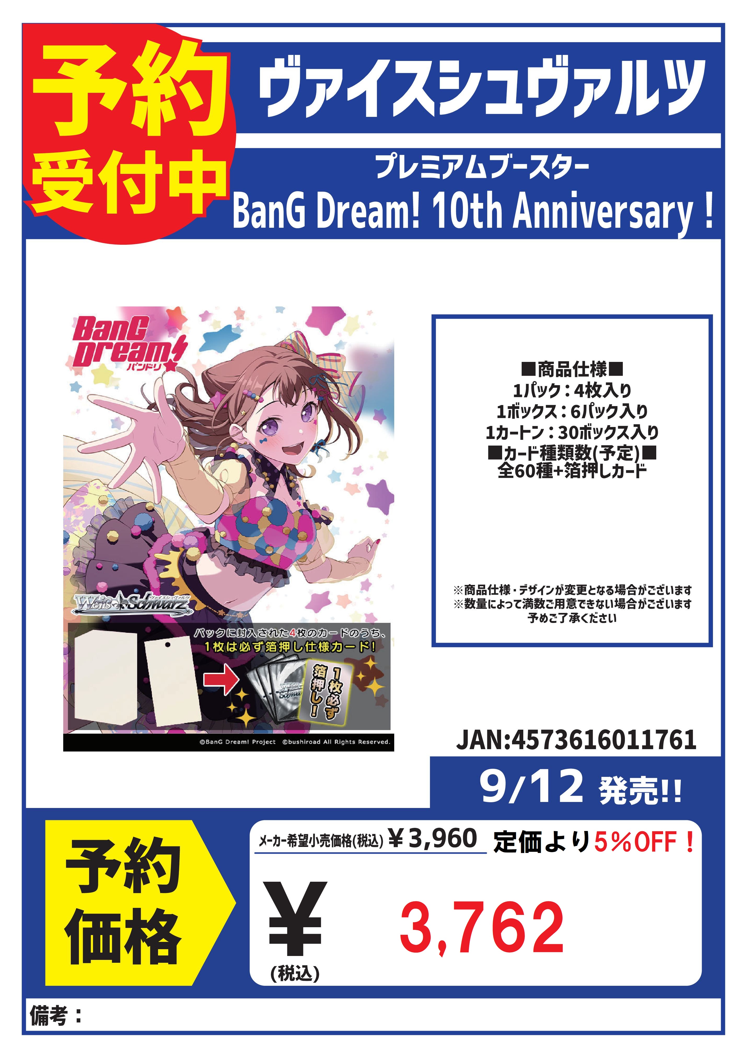 ☆【まとめ売り】BiSH　グッズ9点セット　DVD/クリアファイル/人形/カード ワールドトリガー クリアファイル 「迅悠一」 SQUARE Ver