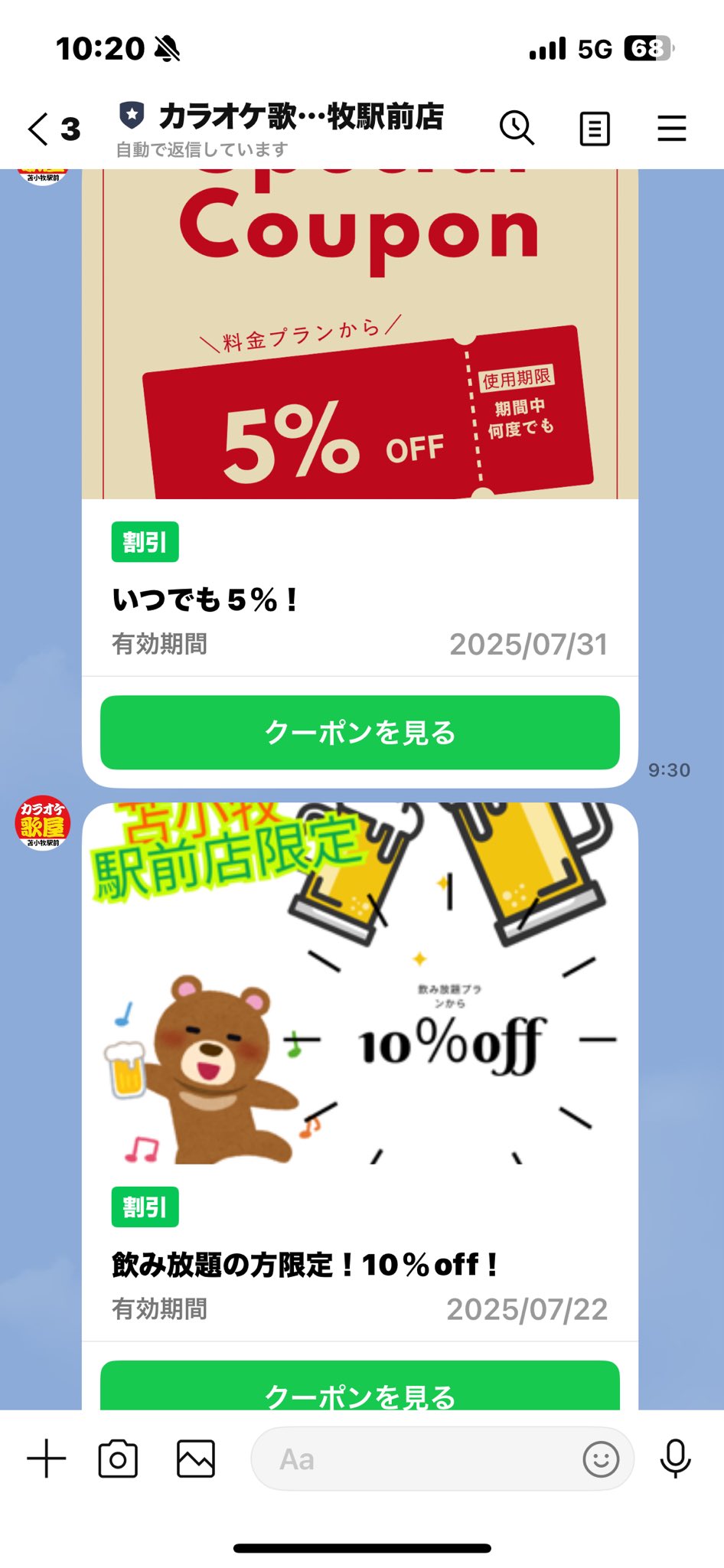 はる☆コンビニクーポン たもちゃん on X: 