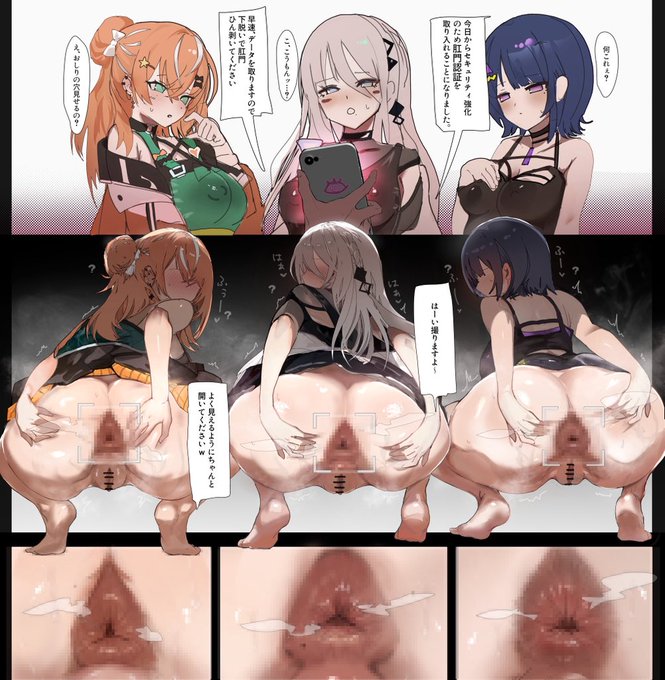 idios  催眠 肛門認証 修正済 