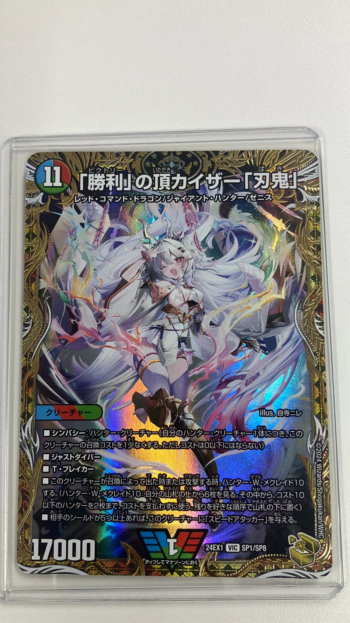 荷物整理のため8月1日まで限定値下げ　一日発送　カイザー刃鬼　2枚 Japan TCG Center蒲田駅東口店 on X: 