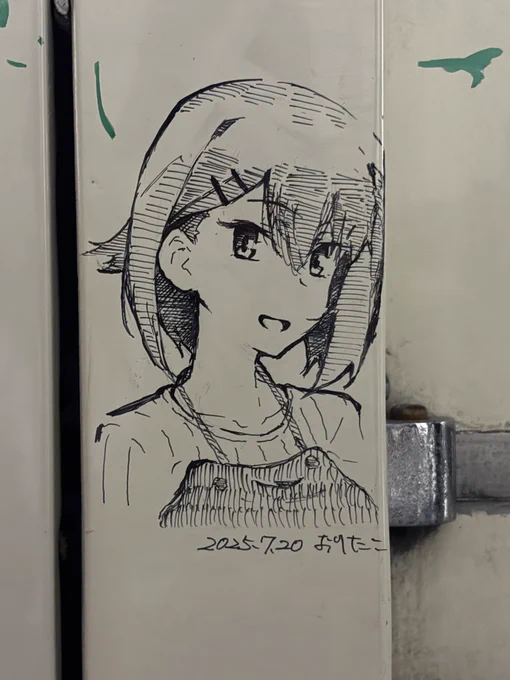 かき
まし
た 