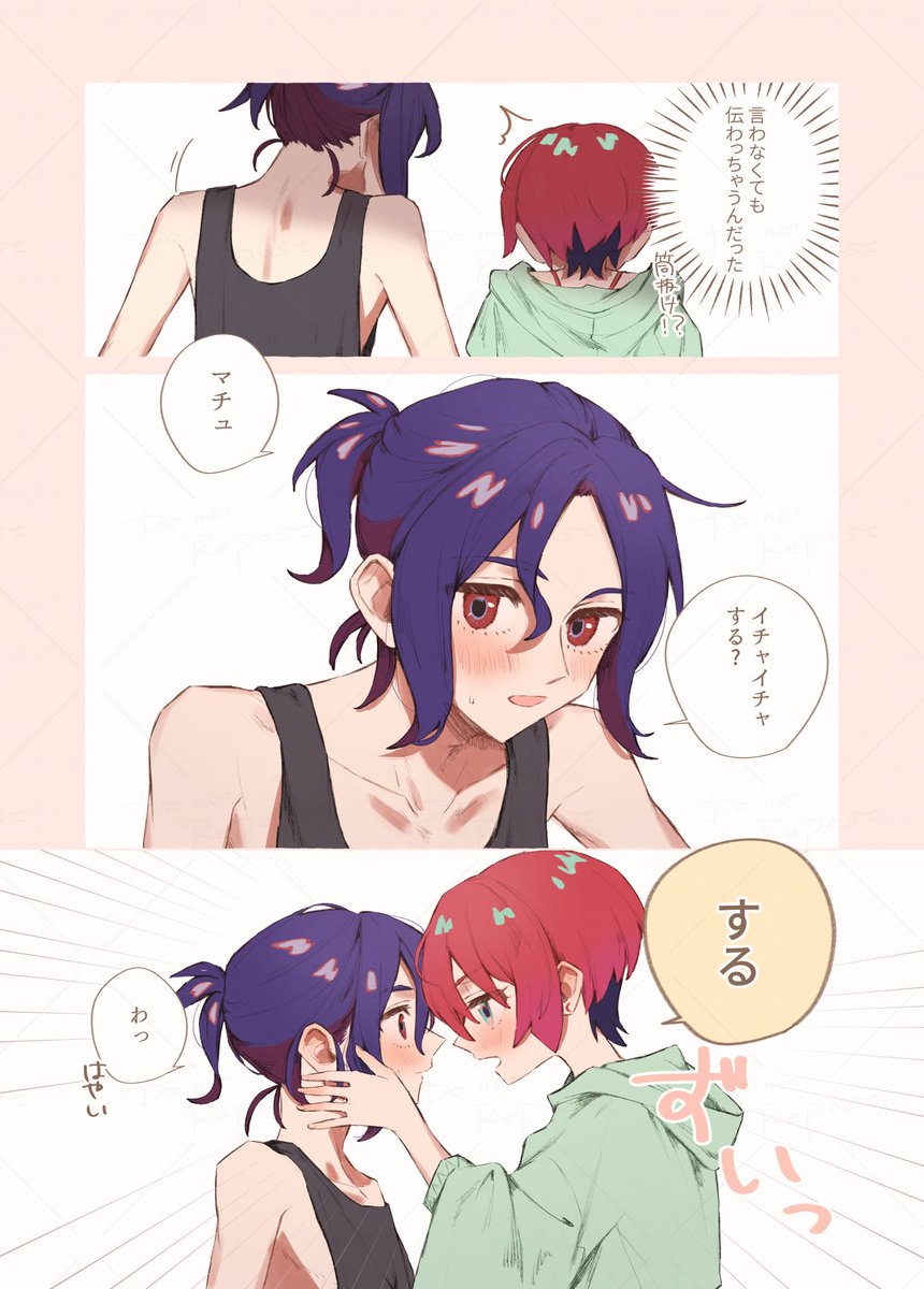 シュウマチュ 