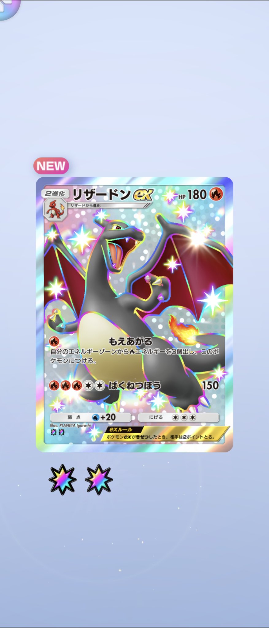 ✅リザードン集合3枚セット✅GW放出✅ 40mnk🦀薬学ゴロマスター on X: 