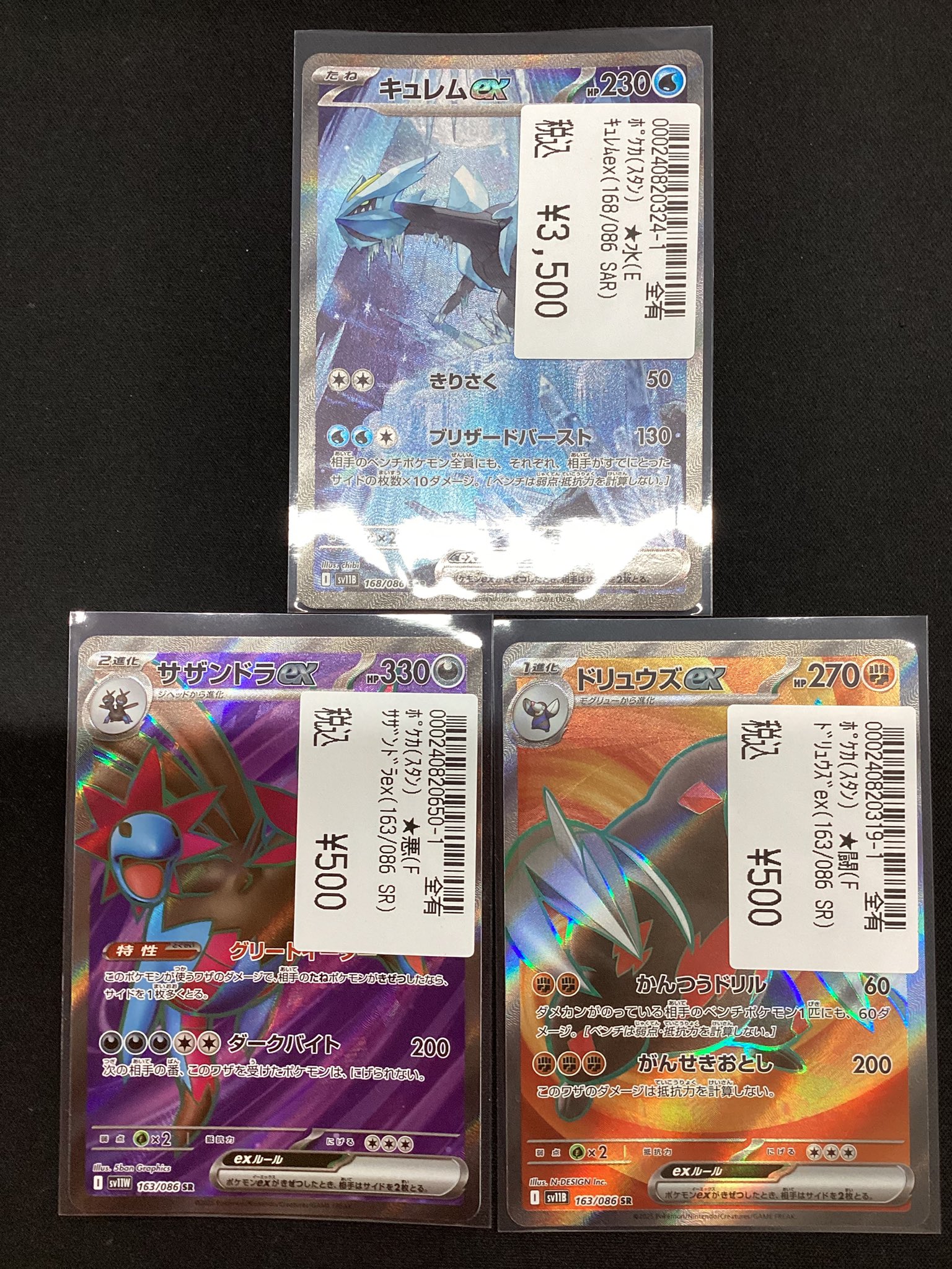宝島多治見店☆激アツ営業中🔥🔥 on X: 