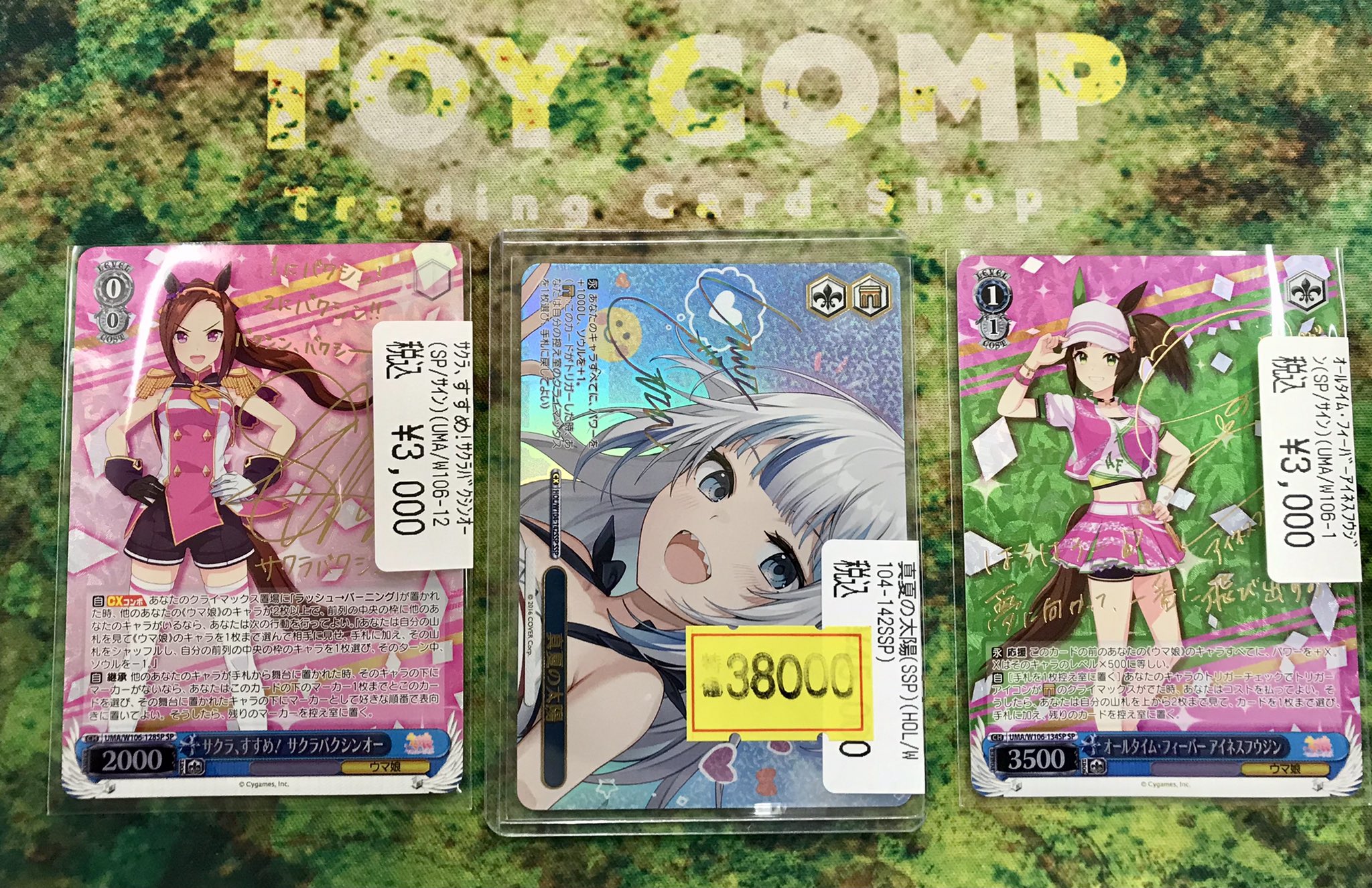 ヴァイスシュヴァルツ　普通科 千砂都　サイン　SP　SPa Amazon.co.jp: ヴァイスシュヴァルツ ラブライブ！スーパー