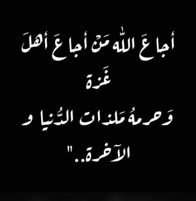 #انقذوا_غزه_من_المجاعه