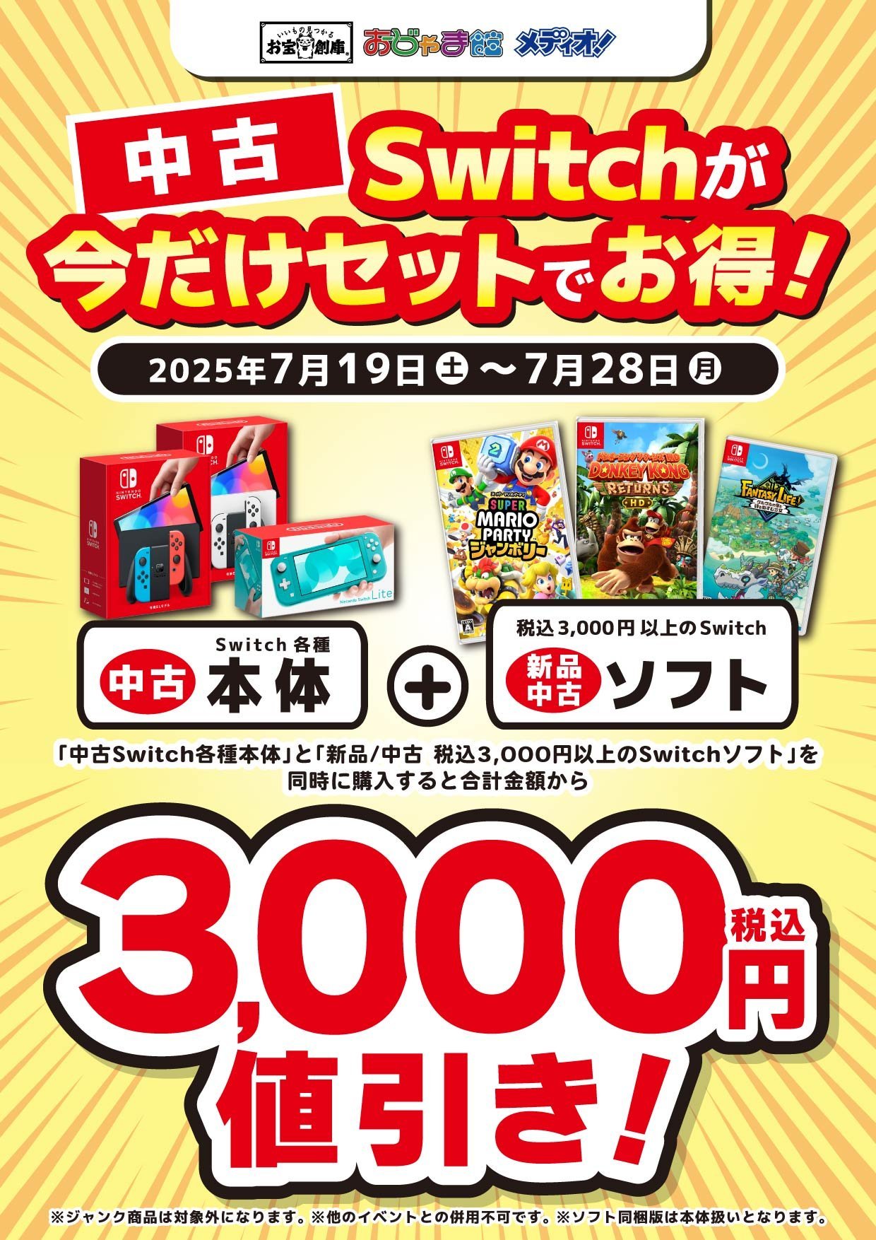 ソフトまとめ売り3つ　今だけお値下げ中 お宝創庫シャオ西尾店@⭐アルバイト募集中❕❕⭐ on X