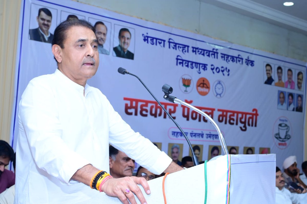 praful_patel's tweet image. आज भंडारा जिल्ह्याच्या दौऱ्यावर असताना लक्ष्मी सभागृह, भंडारा येथे भंडारा जिल्हा मध्यवर्ती सहकारी बँक २०२५ निवडणुकीच्या अनुषंगाने राष्ट्रवादी काँग्रेस, भाजपा, शिवसेना महायुती पॅनलच्या पक्ष पदाधिकारी व कार्यकर्ता सभेला संबोधित केले.
'बिना सहकार नाही उद्गार' या ब्रीद…
