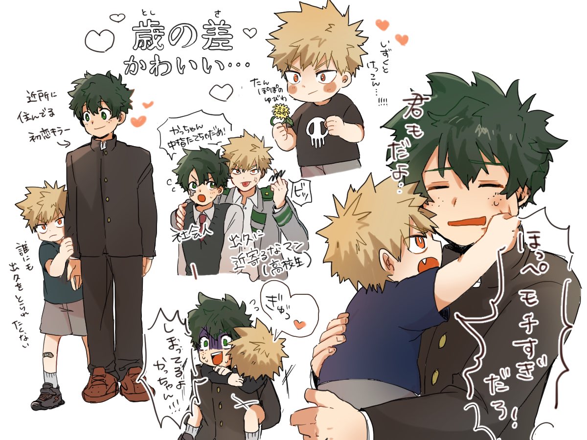 💥🥦歳の差ifだいすき…