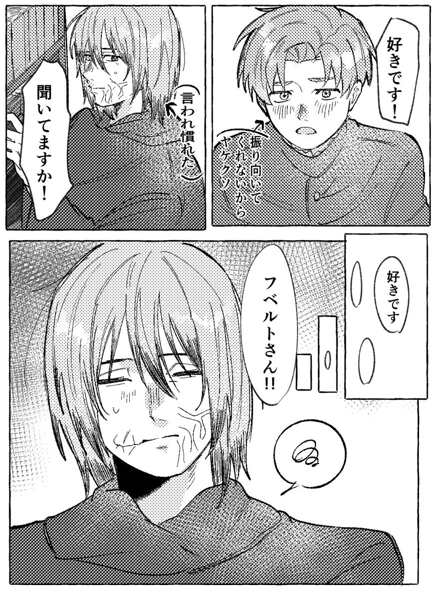 0a___9's tweet image. フベラファ