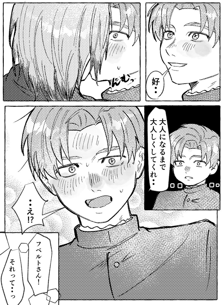 0a___9's tweet image. フベラファ