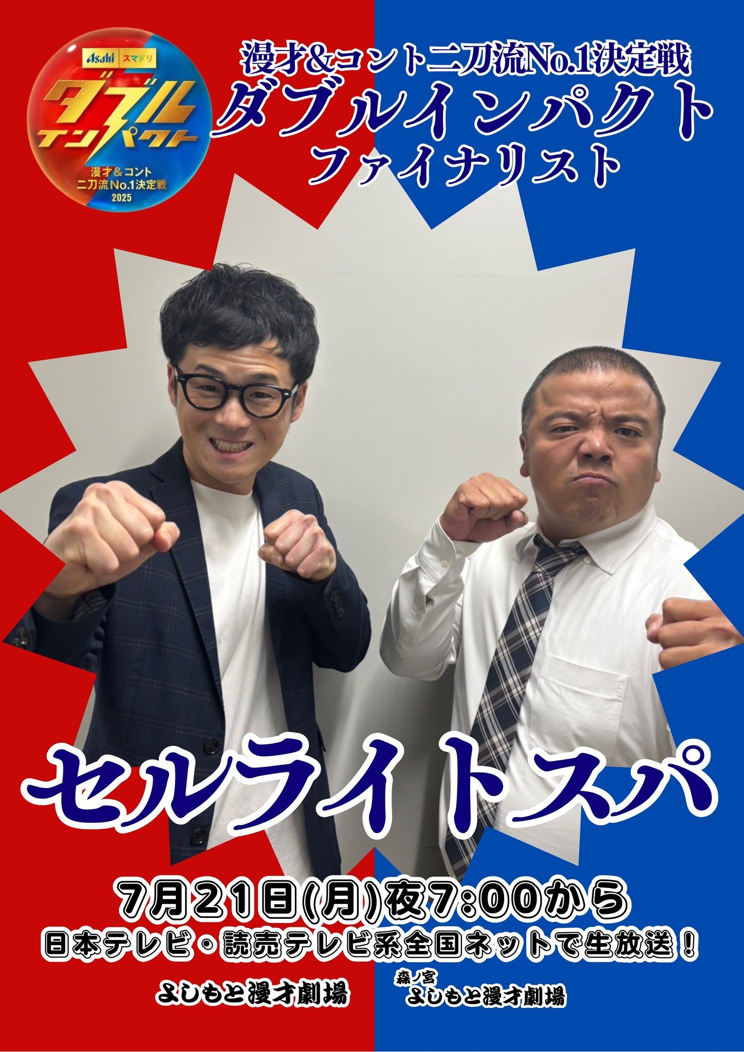 よしもと新喜劇　30万円大作戦　貯金箱（２個セット） よしもと漫才劇場 on X: 