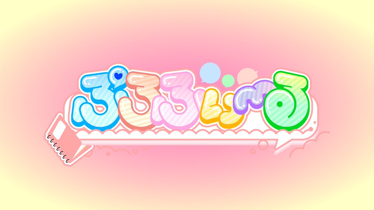 kayuiyuika's tweet image. 🎤💕︎ 𝑰𝑫𝑶𝑳 ロゴデザイン🌈✨