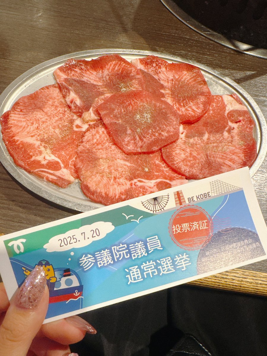 natux72's tweet photo. 選挙の日は焼肉🥩 https://t.co/ivQoKnNN9E