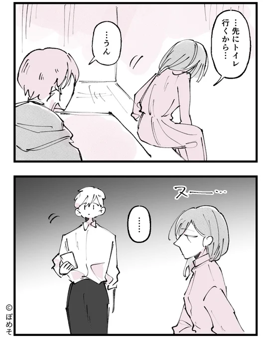 悪いのは私ですか?②(4/7) 