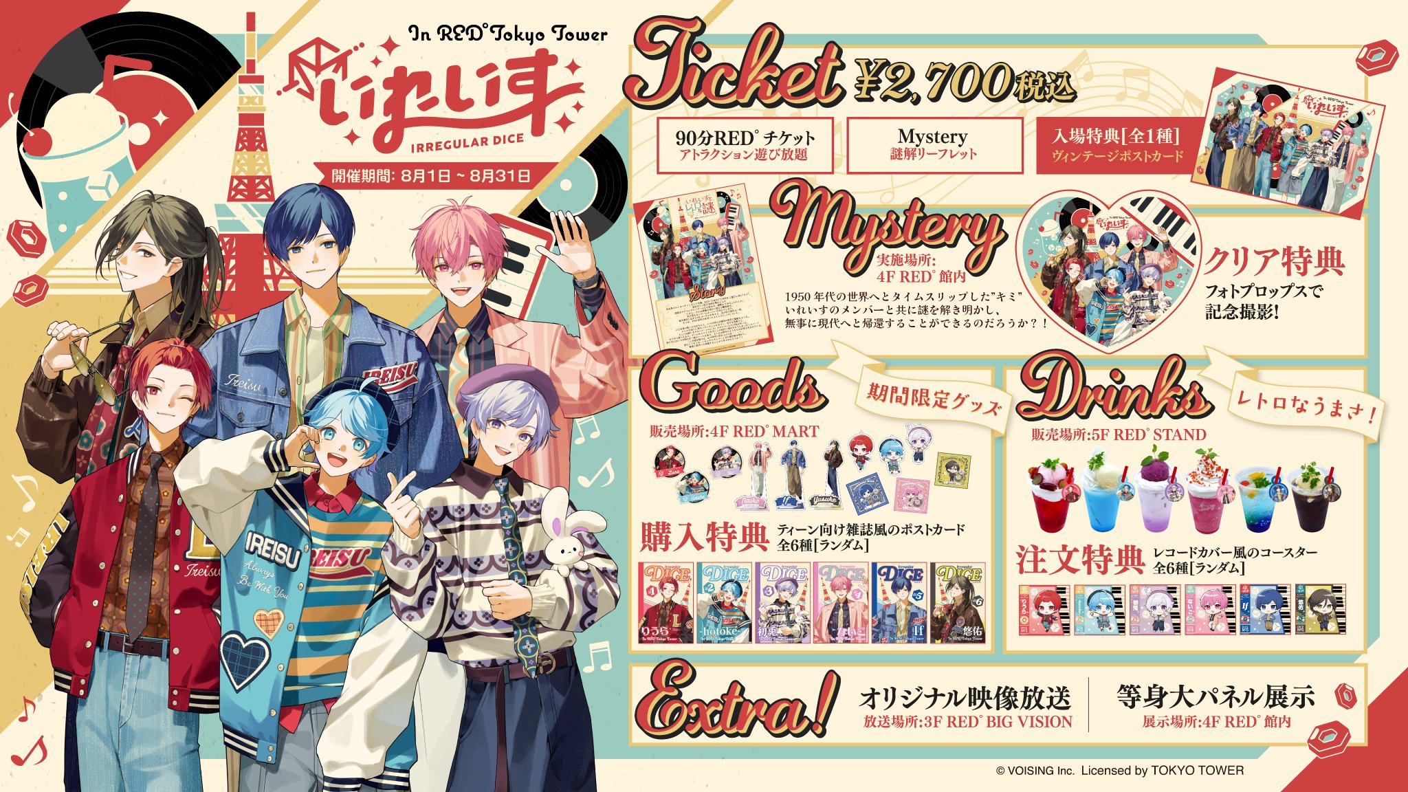 Ado × 東京タワー コラボ 絵馬2枚セット Amazon.co.jp: Ado 東京タワーコラボ 絵馬 : おもちゃ