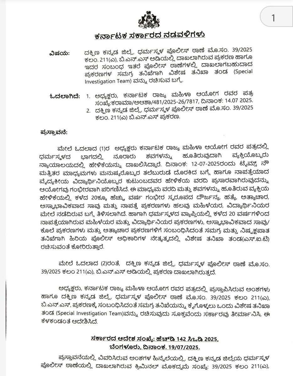 harishupadhya's tweet image. Karnataka Govt finally orders a SIT probe into the alleged burial of several bodies in Karnataka's Dharmasthala. A 4-member IPS team led by Pranab Mohanty will probe the case.