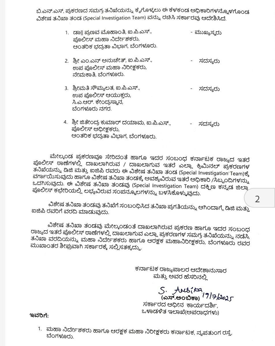 harishupadhya's tweet image. Karnataka Govt finally orders a SIT probe into the alleged burial of several bodies in Karnataka's Dharmasthala. A 4-member IPS team led by Pranab Mohanty will probe the case.