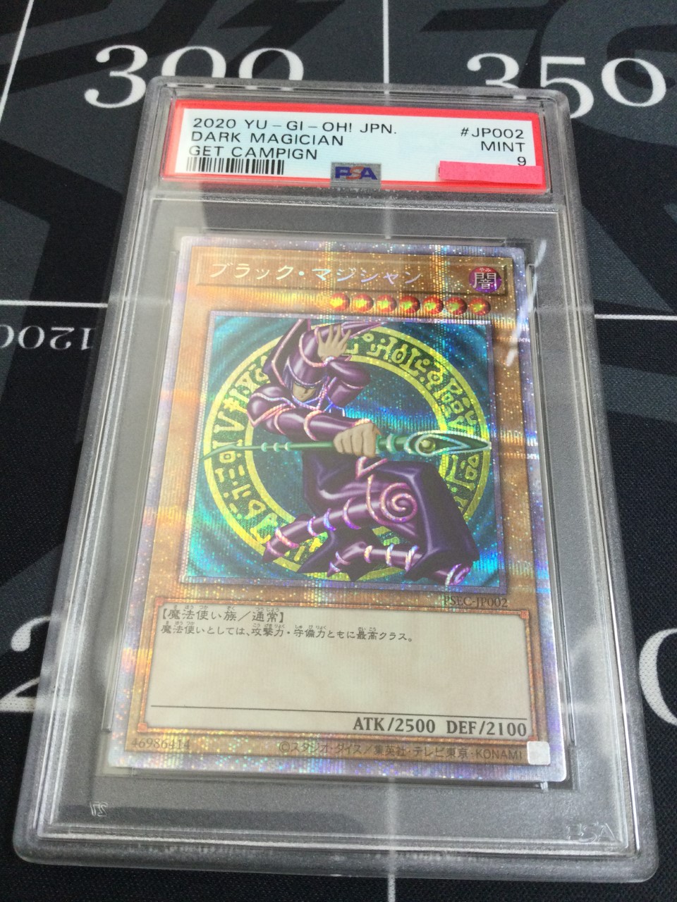 遊戯王 - ブラックマジシャンプリズマティック ブラック・マジシャン プリズマティック