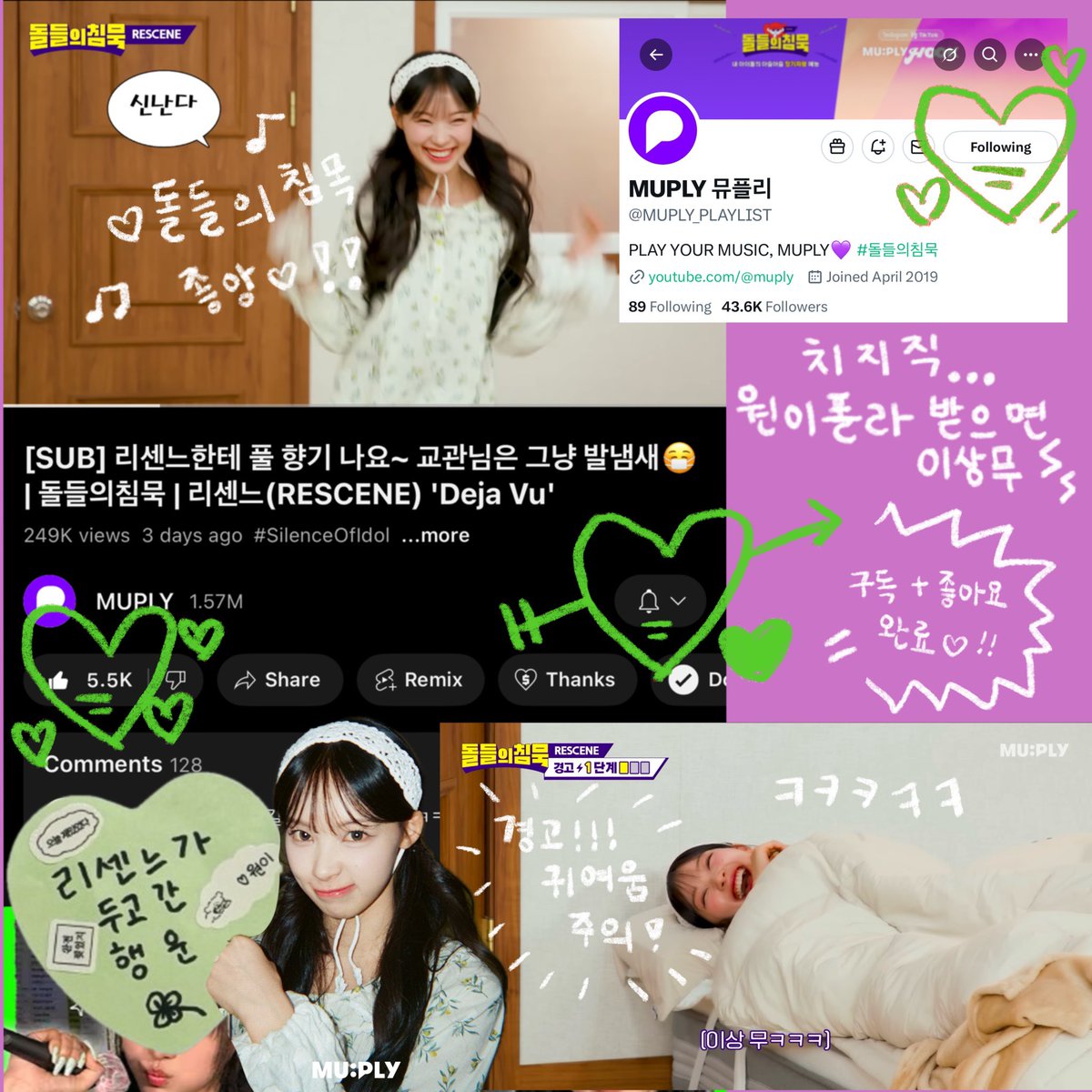 #돌들의침묵_RESCENE 
리센느가 돌들의침목 언제 나오는지 제발 나오게
해주세요 맨날 소원 빌어서 이루어졌다는 사실… 이날 1년을 기다렸다구요!!!🥹💡리센느의 하이텐션 때문에 최초로 교관님 이렇게 말 안듣는 방은 처음이라는 까지 했다니 ..역시 우리 체력이 남 다르다구!! 이번 영상이 너무