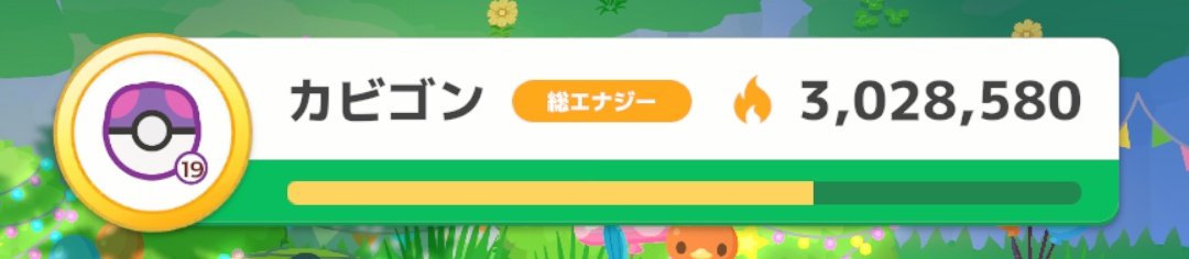 castella_games's tweet photo. #ポケスリ2周年をいっしょに
晩御飯が…
大成功すれば…
マスター20に乗る…！！ https://t.co/PX9Q8vpwzq