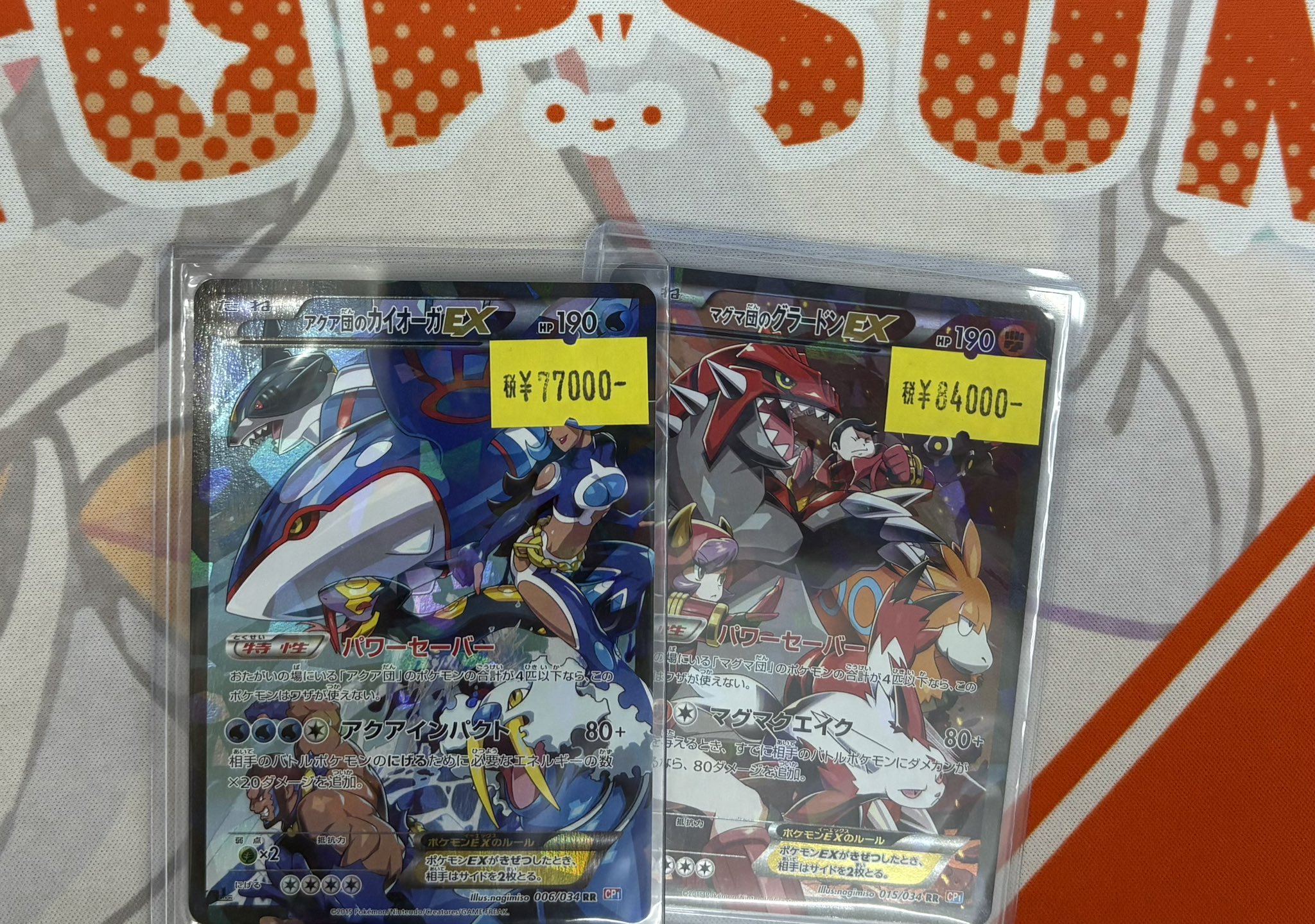 【センタリング◎】ポケモンカード ピカチュウ マグマ団 アクア団 ロケット団 ab50e3b1-7350-4303-810a-
