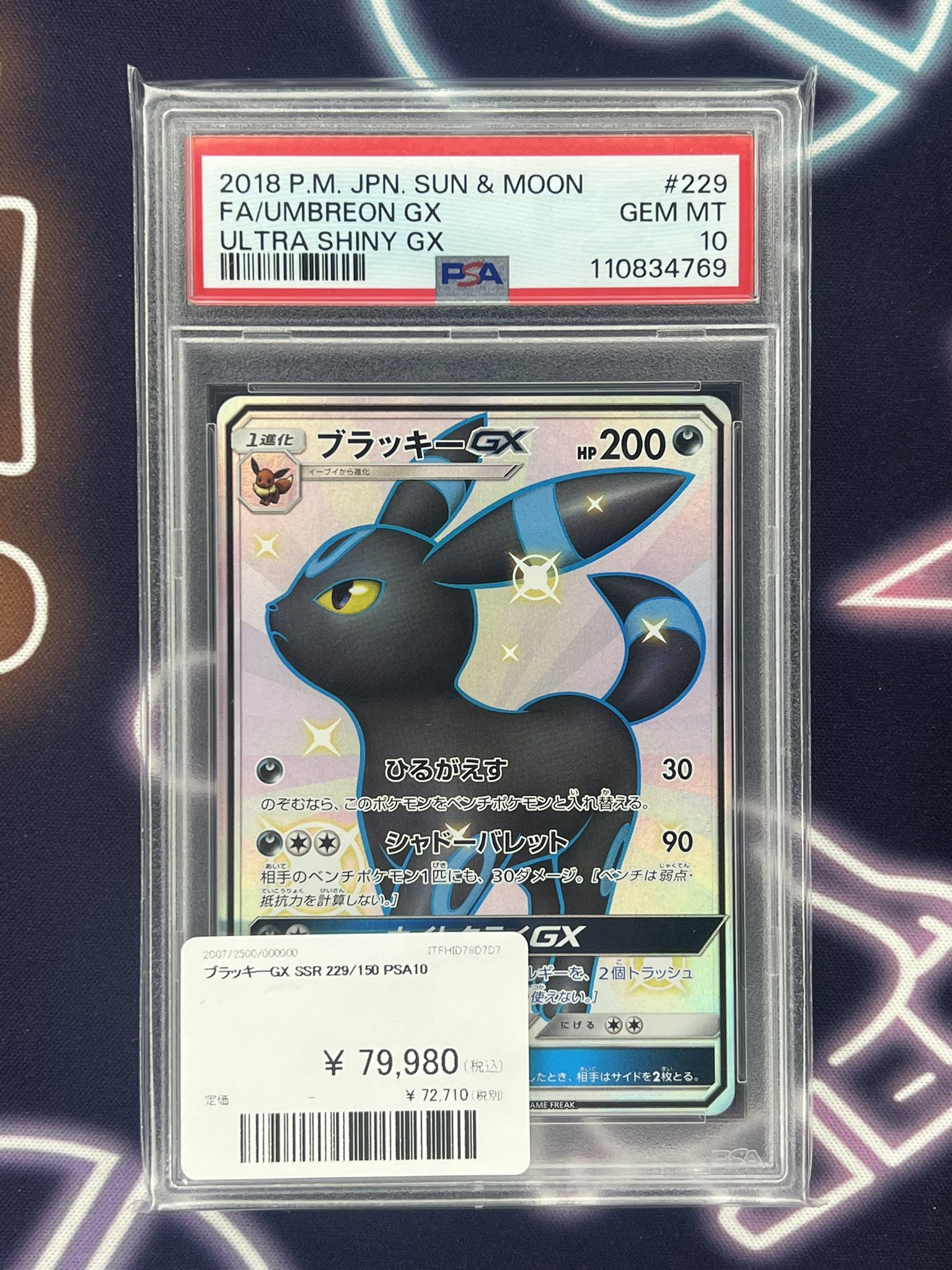 ポケモンカード ブラッキーssr PSA9 PSA9鑑定済〕ブラッキー☆(25th)【P】{012/025}