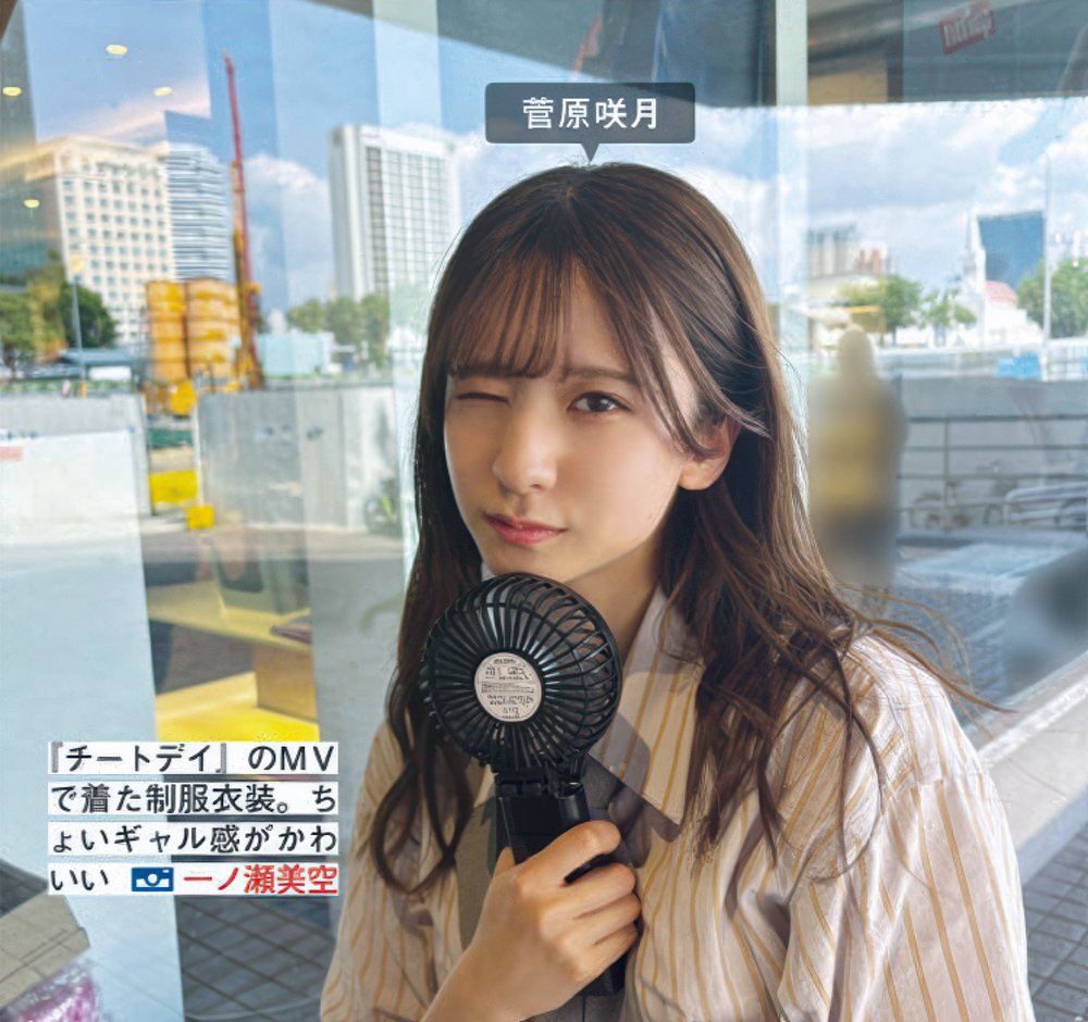 風呂上がり菅原咲月扇風機なう。