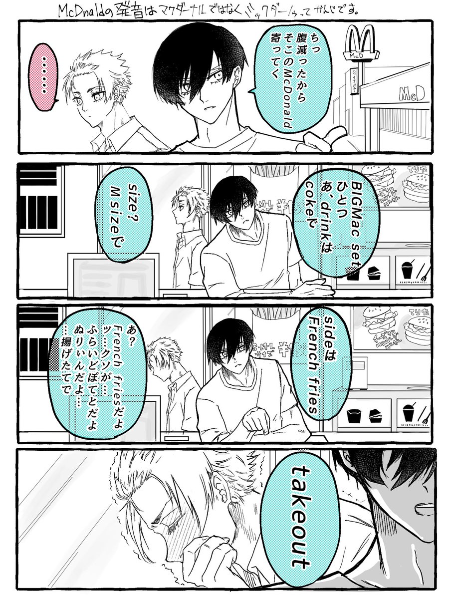 7/20 今日はハンバーガーの日

昔描いたやつを描き直し🍔
TERIYAKIも捨てがたかった