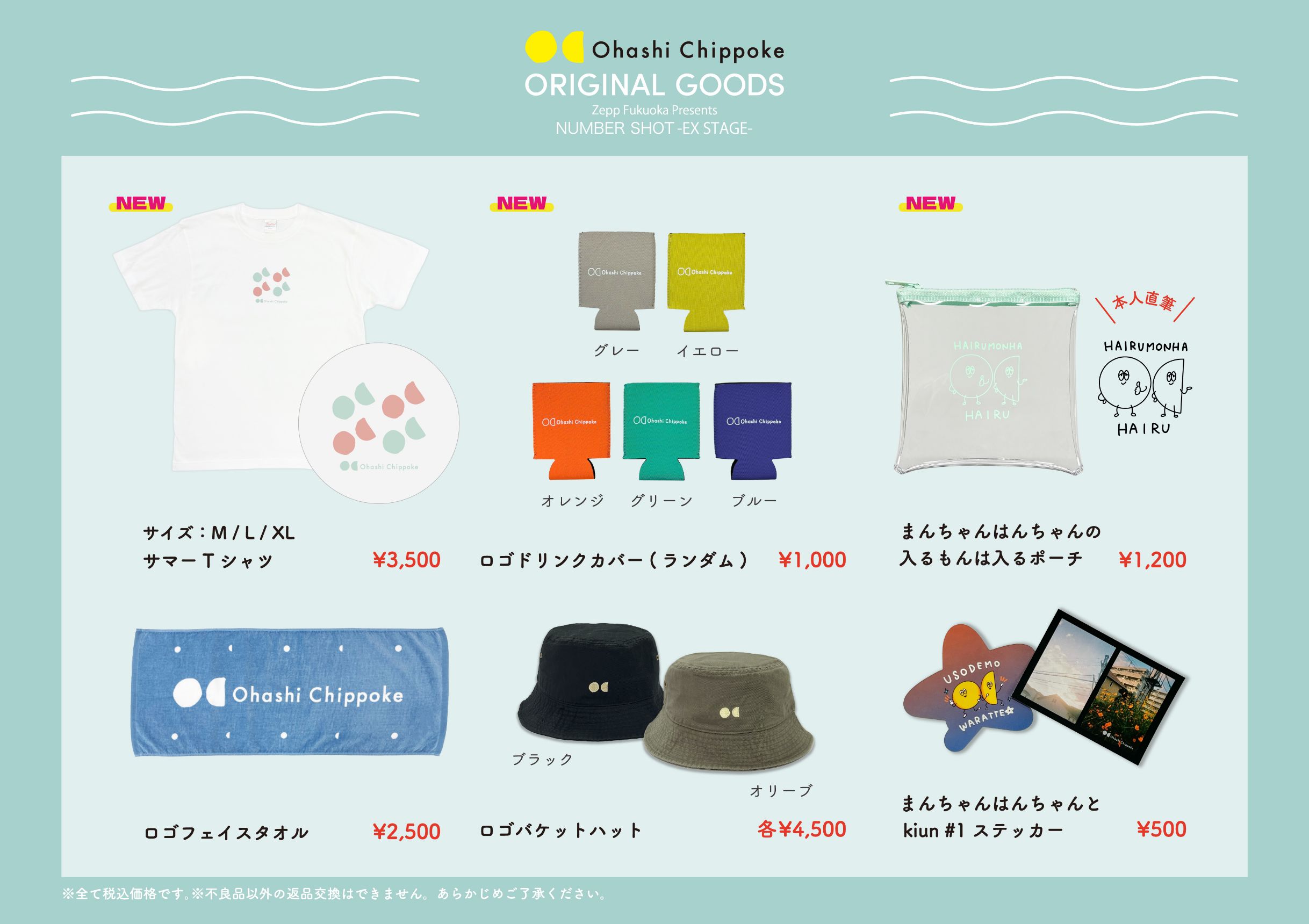 chike　ito fukuoka2点まとめて 大橋ちっぽけstaff on X: 