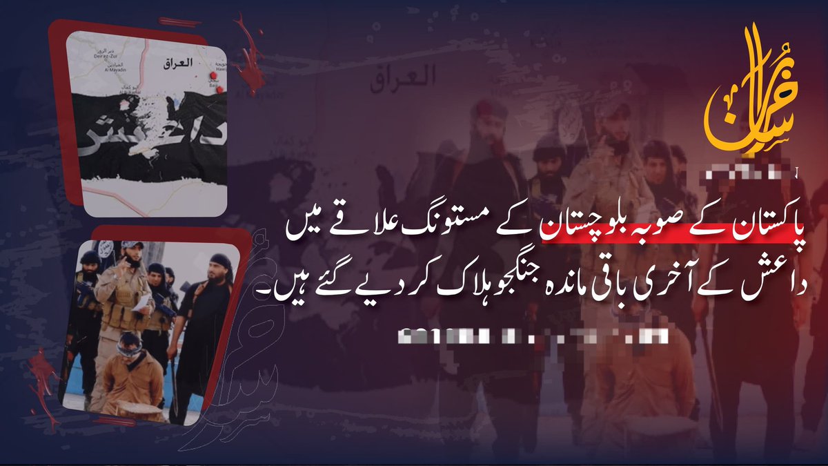 TheNativeVoices's tweet image. Breaking: Khorasan Urdu, a propaganda outlet believed to be affiliated with TTP media, claims that BLA fighters have driven out the remaining ISKP militants from the area by killing them. However, the claims have yet to be verified by independent sources.