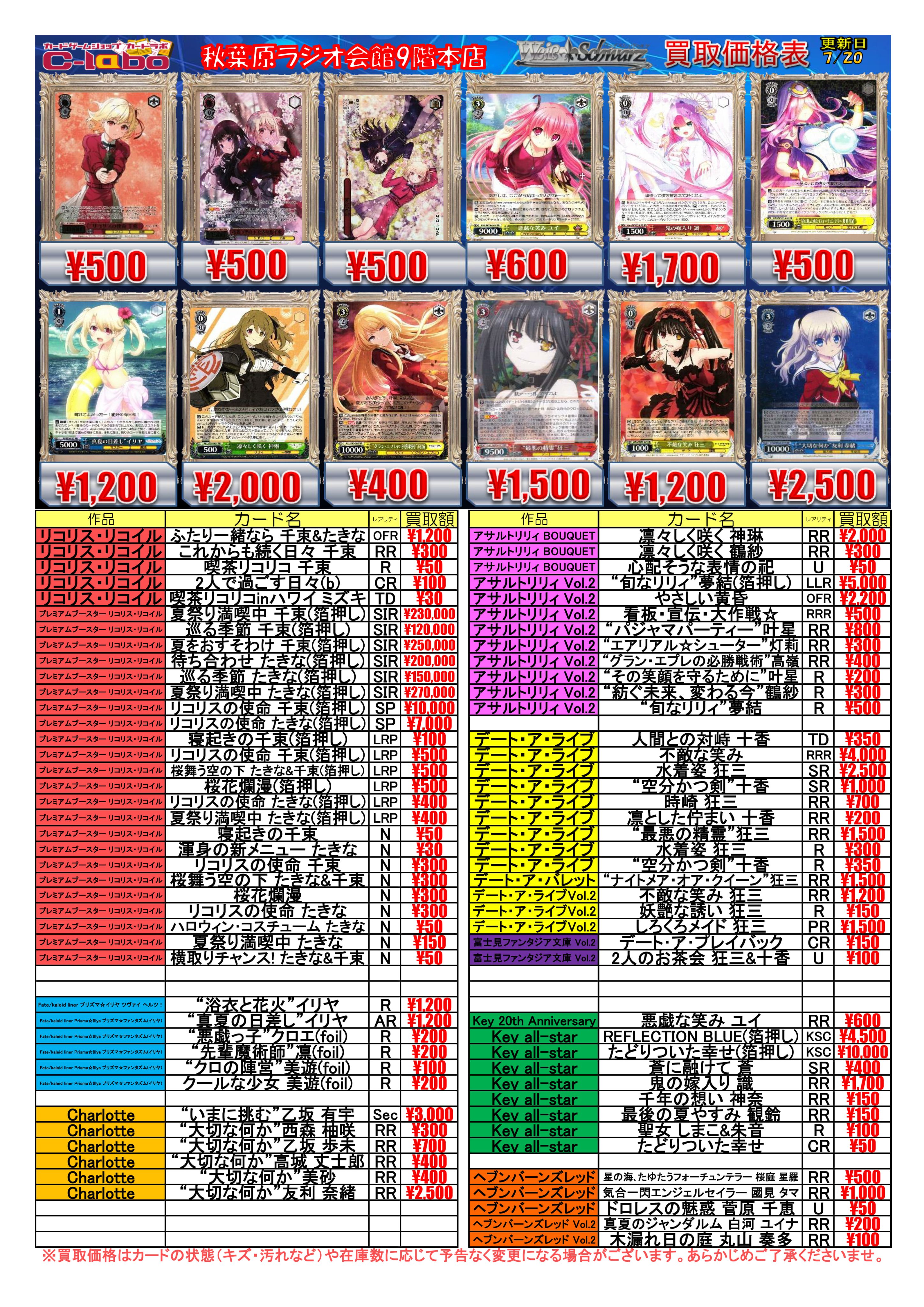 初期カード クラシック　まとめ売り カードラボ秋葉原ラジオ会館本店(9階フロア) on X