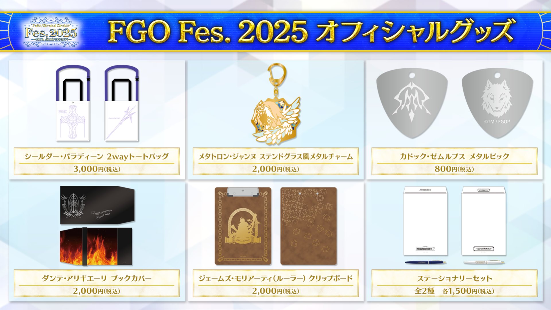 公式】Fate/Grand Order on X: 