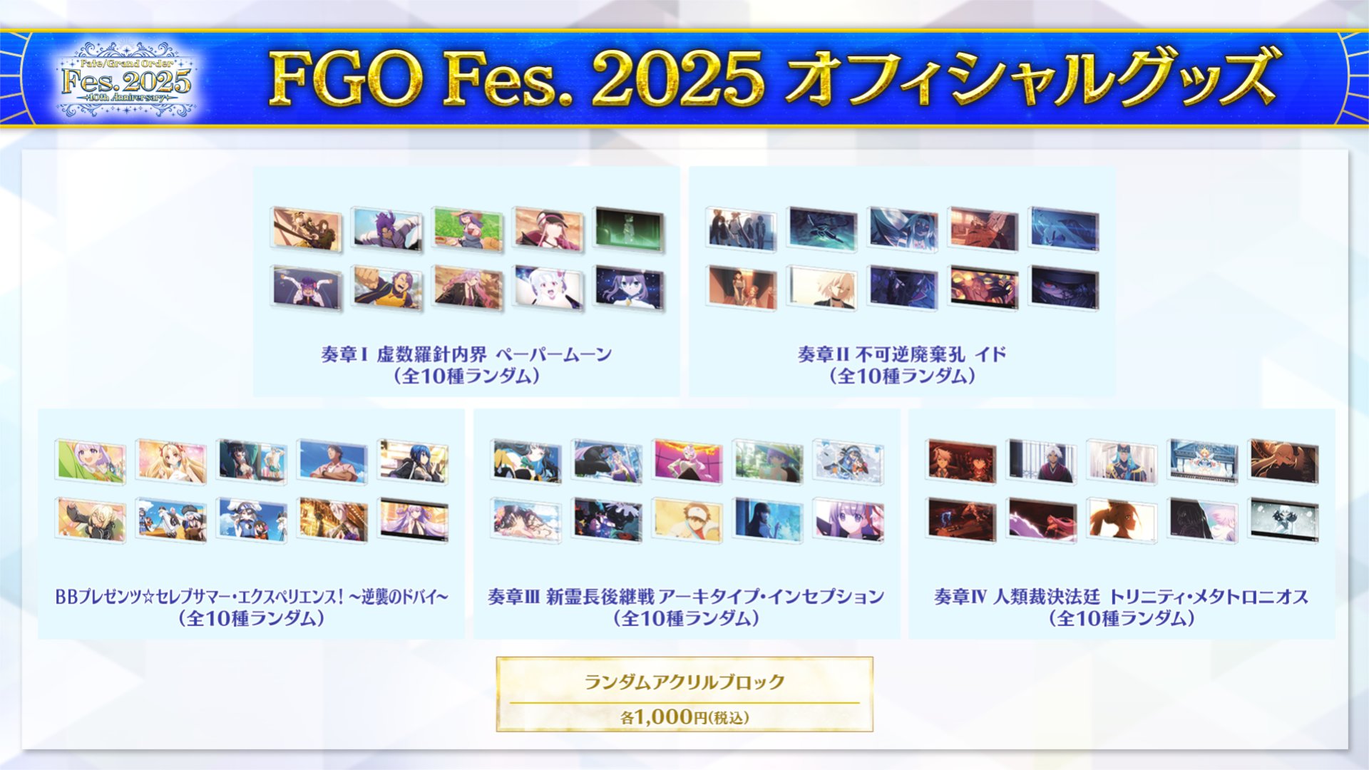 公式】Fate/Grand Order on X: 