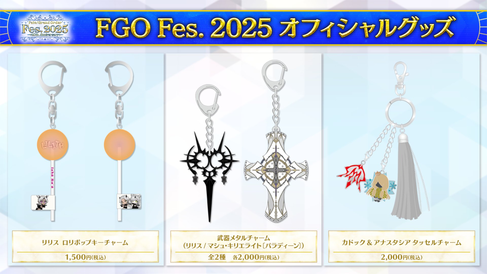 公式】Fate/Grand Order on X: 