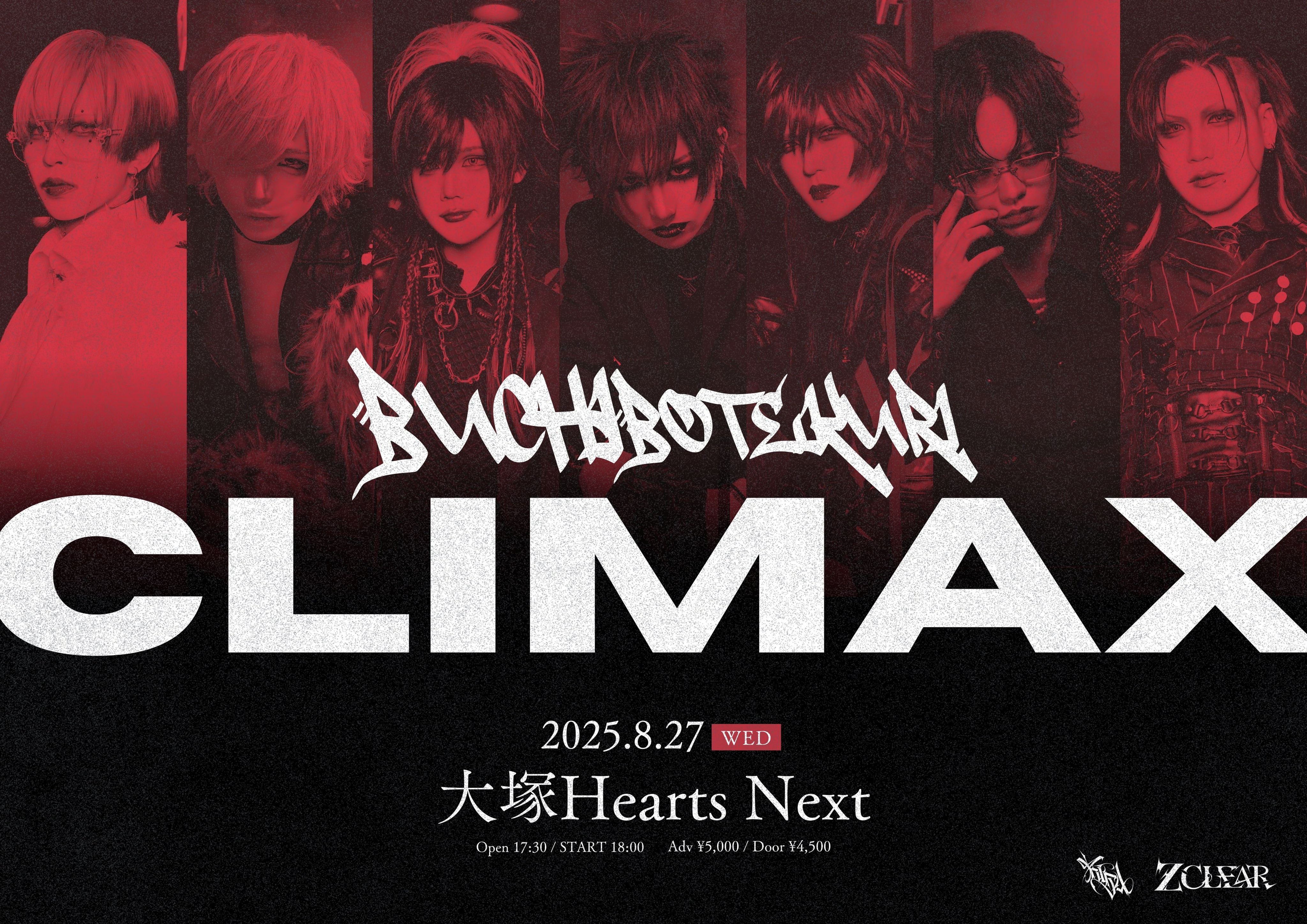 羊【おまけ付】【未開封】ムック LIVE CHRONICLE MUCC ライヴクロニクル5 25TH ANNIVERSARY 下巻」【特別特装盤