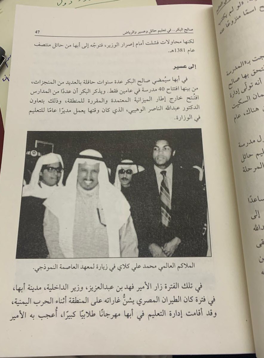 abdullah_1395's tweet image. تلقيت بوافر الشكر والامتنان إهداء من الصديق الباحث القدير محمد بن عبدالله السيف ( @mohamedalsaif) ، رئيس تحرير المجلة العربية نسخة من كتابه الجديد (سيرتهم في التعليم)، هذا الكتاب تناول سير ست شخصيات عملت في مجال التعليم، وهو الجزء الثاني المكمل لكتابه (سيرتهم صفحات من تاريخ…