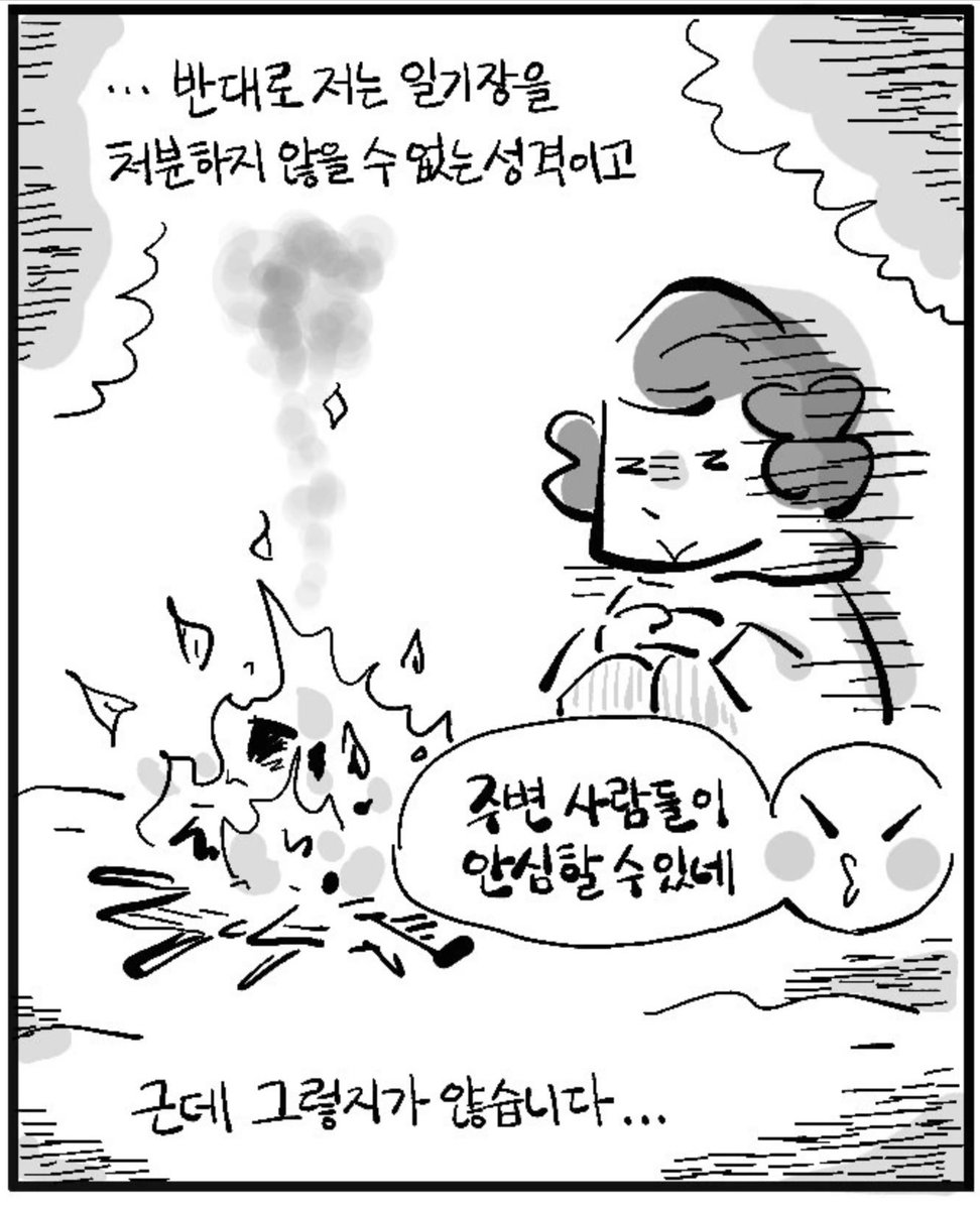 fumikocn1's tweet image. 이것도 일기에 대한 얘기입니다
tobe.aladin.co.kr/n/310746 '3. 일기장... 처분할까 보관할까 ' : 투비컨티뉴드